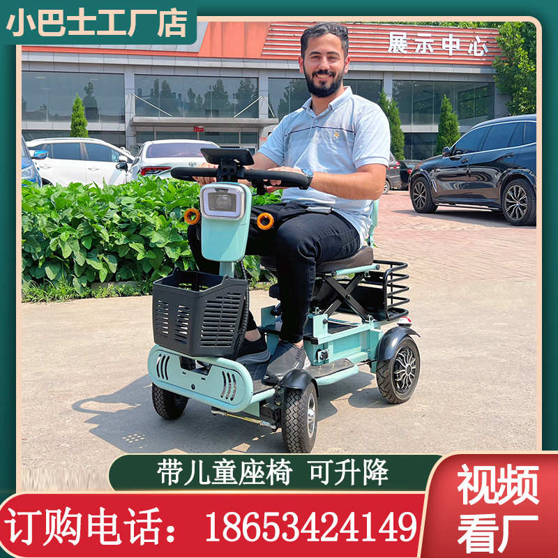 小巴士电动四轮车Q60Q70残疾人助力四轮电动车电瓶车老年代步车