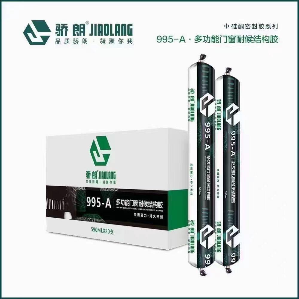 995骄朗门窗耐候结构胶中性外墙强力防水密封玻璃胶硅酮专用