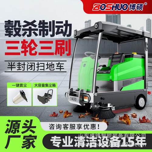 驾驶式扫地车工业工厂车间物业清扫车全自动吸灰尘树叶电动扫地机