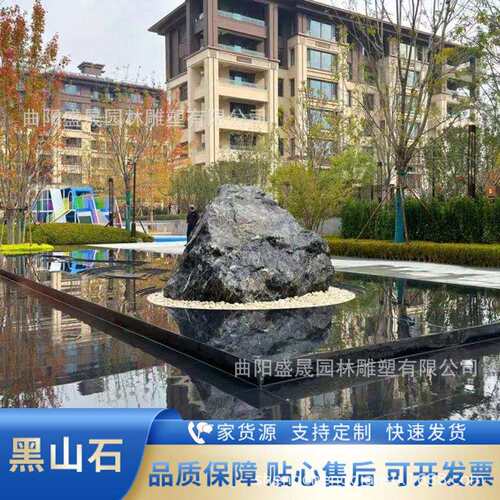 黑山石园林景观石流水石异形石材黑山石切片野山石别墅造景假山石