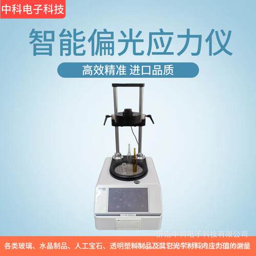 药用玻璃瓶应力检测仪在线偏光测试系统带FDA数据审计追踪功能