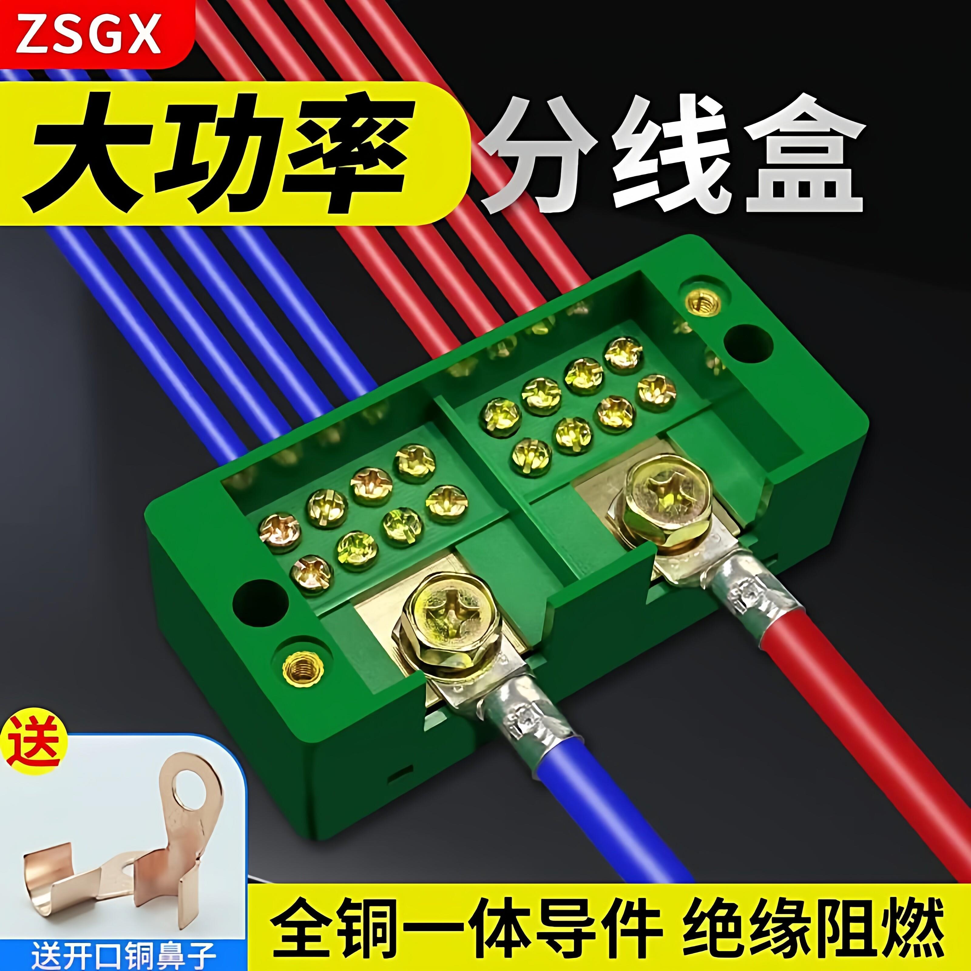 大功率家用电线接线盒延长线大电流二进多出接线端子电线并线神器