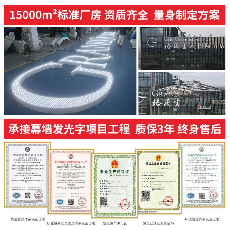 玻璃幕墙铝板冲孔字12mm下沉式点阵字酒店楼顶广告牌led招牌加工