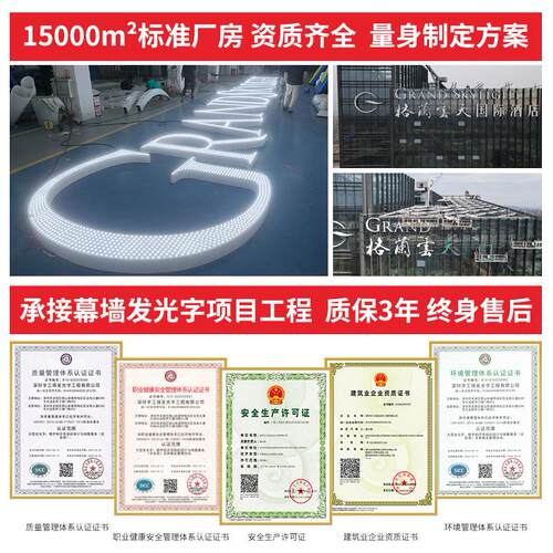 玻璃幕墙铝板冲孔字12mm下沉式点阵字酒店楼顶广告牌led招牌加工