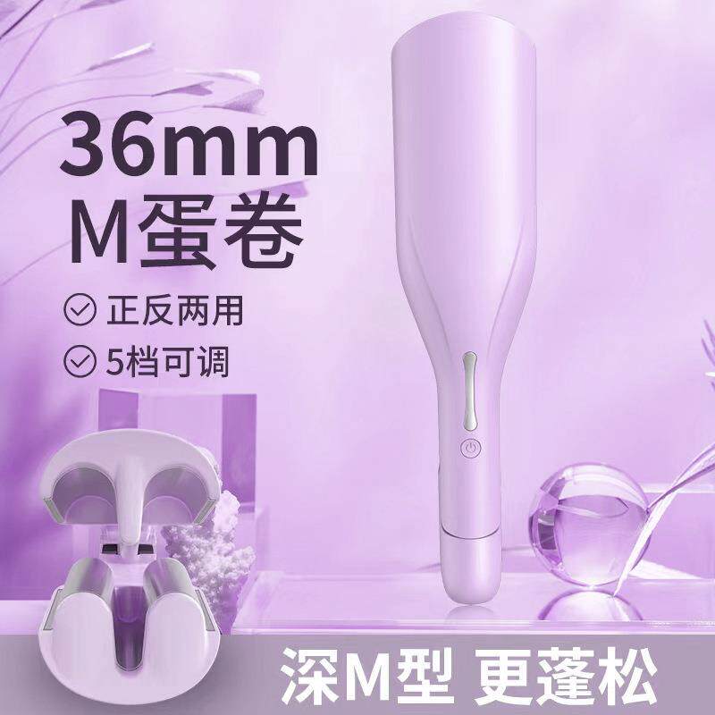 新款直销蛋卷头6mm卷发棒蛋卷棒水波纹夹板卷发器短波浪羊毛蛋糕