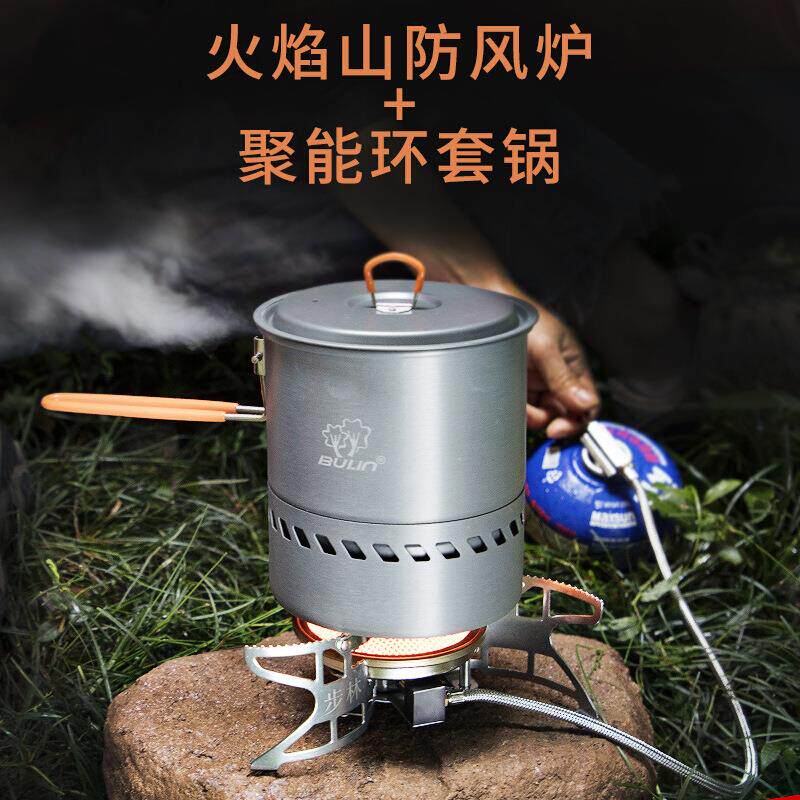 步林反应堆熔岩套装防风炉搭配聚能环套锅提高热效率方便携带