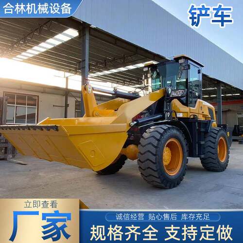 铲车装载机四驱0型50型20型装载机多功能抓草机抓木机建筑工程铲