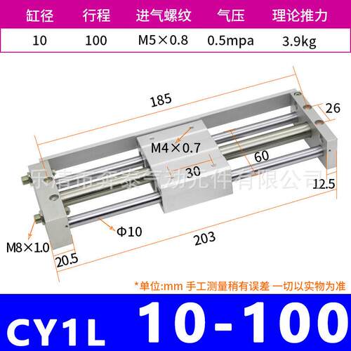 磁耦式无杆气缸CY1L10*100 CY1L15*100 CY1L20*100 CY1L25*100