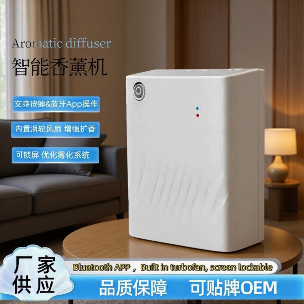 无水精油香薰机中性白色黑色香氛智能香喷机家用插电200ml商用