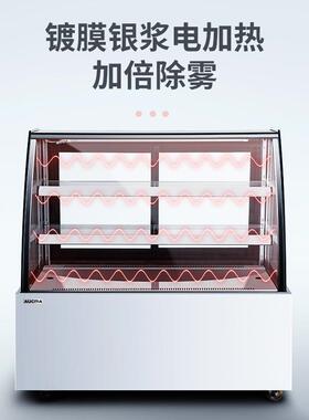 澳柯玛商用蛋糕柜 IKC-A15-B IKC-S12-B IKC-A12PA-X