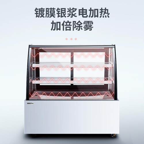 澳柯玛商用蛋糕柜 IKC-A15-B IKC-S12-B IKC-A12PA-X