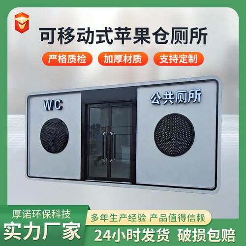免冲可移动环保厕所卫生间景区户外成品公厕洗手间景区洗手间