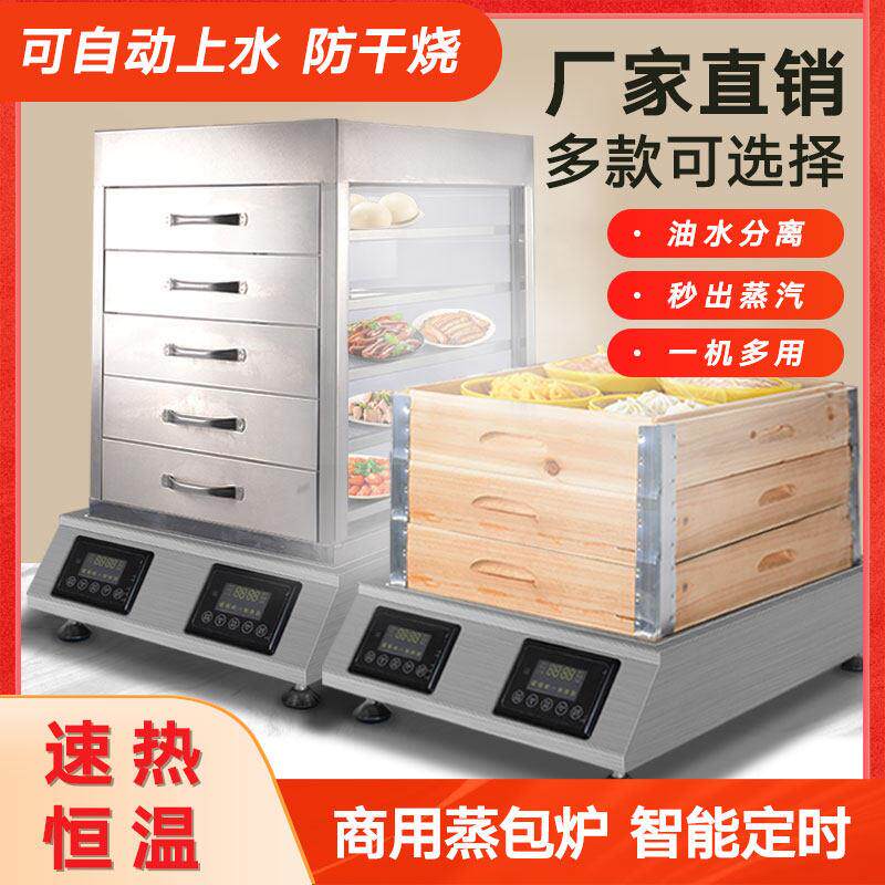 御膳蒸商用蒸包炉多功能台式电热蒸气炉肠粉机小笼包蒸包机蒸锅