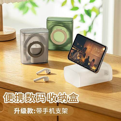 Multifunctional Portable Data Cable Storage Box with Lid, Di