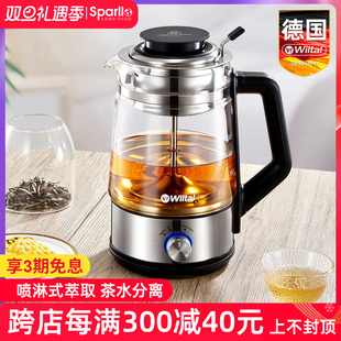 蒸汽养生壶 德国玻璃煮茶壶办公室小型全自动煮茶器一体家用喷淋式
