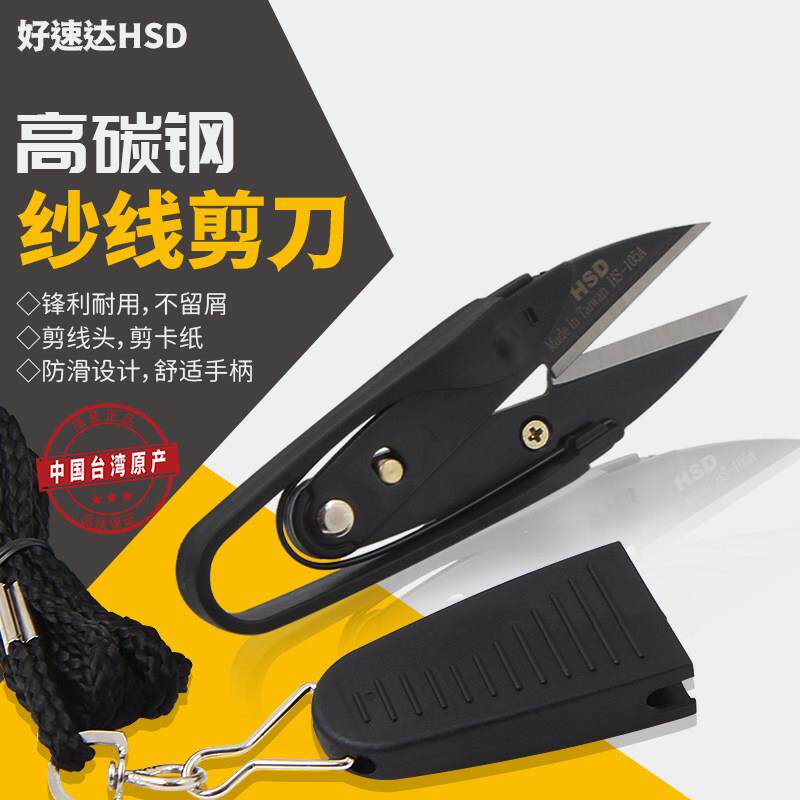 进口纱剪小剪刀纱线剪弹簧碳钢U型拆线裁缝家用手工十字绣剪线头