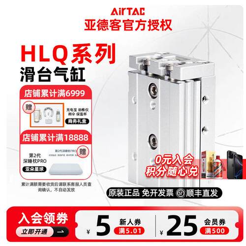 亚德客HLQ精密滑台气缸HLQ20/25X10/20/30/50/75/100/125/150SAF