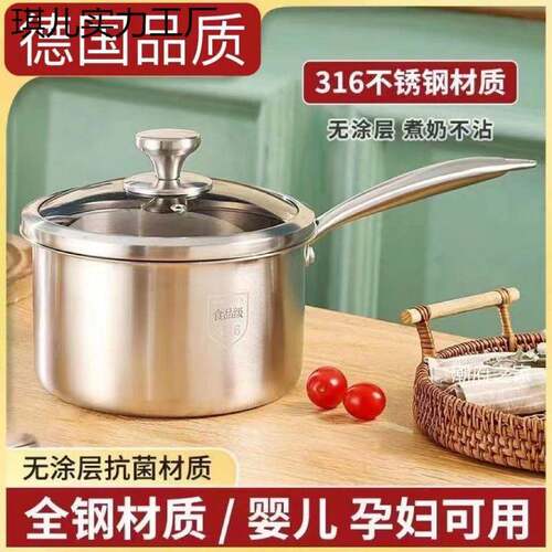 煮奶锅蒸煮不锈钢锅汤锅奶锅316不锈钢超厚宝宝辅食锅婴儿一体锅