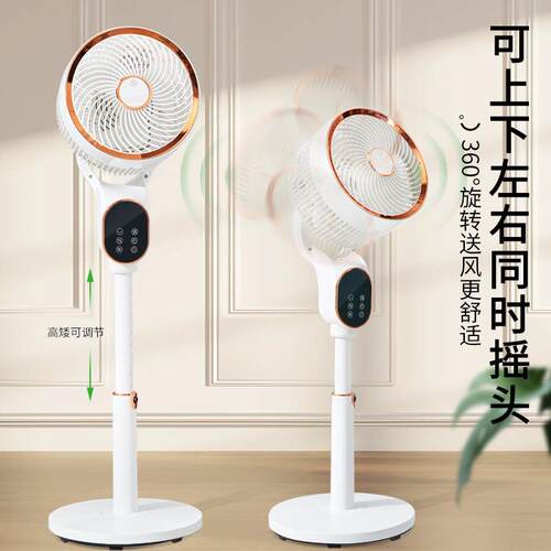 新款直销新款立式电风扇静音八字摇头空气循环扇家用智能语音款风