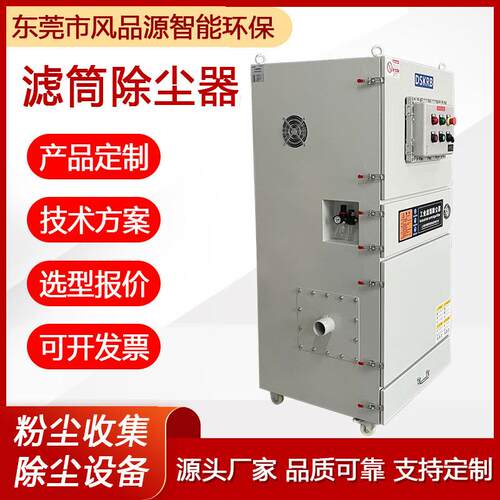 5.5KW脉冲除尘器MCJC-5500密闭罩除尘吸尘装置化工扬尘浮尘集尘器