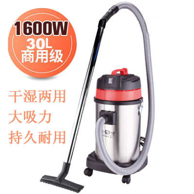 东亿商用吸尘器ZD10-30L1600W大功率干湿两用桶式美缝保洁洗车用