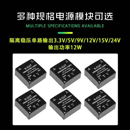 URB4805YMD-12WR3 URB4803/4809/4812/4815/4824YMD-12W DC宽压隔