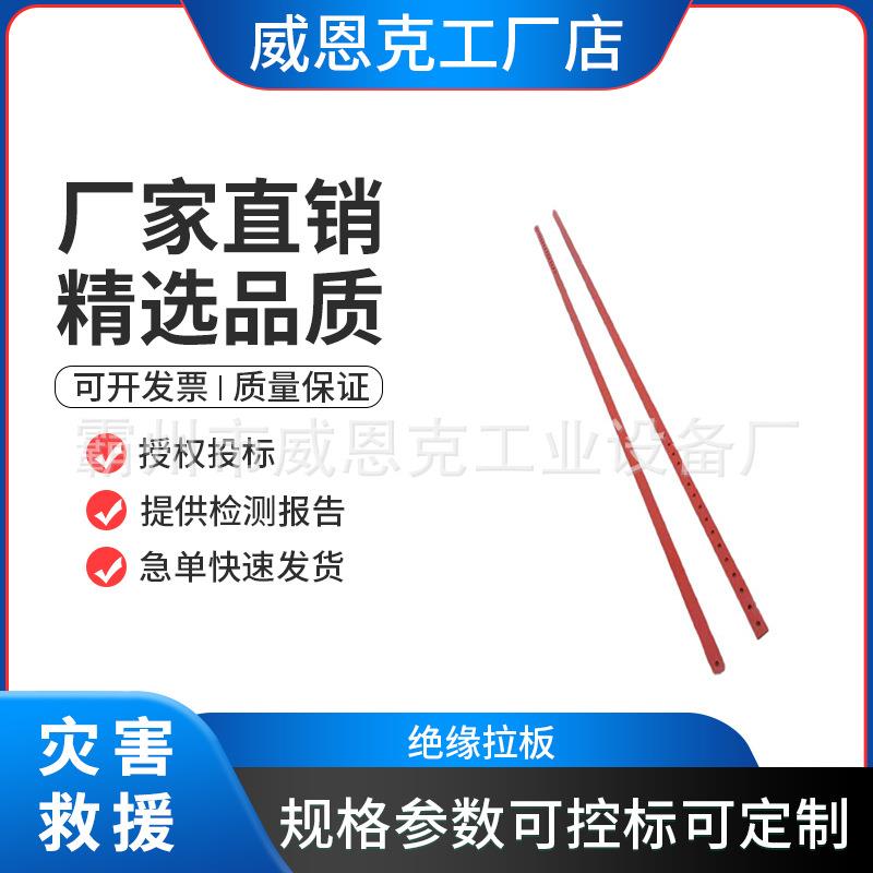电力施工高强度拉板便捷式防潮绝缘拉板耐高压环氧树脂检测杆