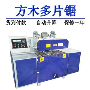 方木多片锯上下轴全自动圆木多片锯小型锯木工机械原木简易板E18