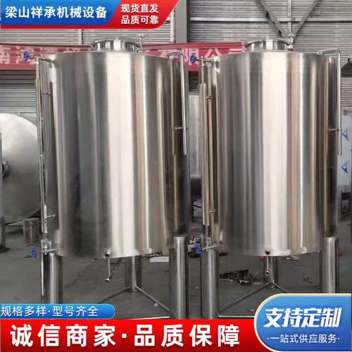 出售1-50吨不锈钢地埋罐304立式化工储罐酱油醋储存罐