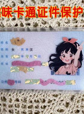 Creative and Funny Face-Swapping ID Card Holder with Silhoue