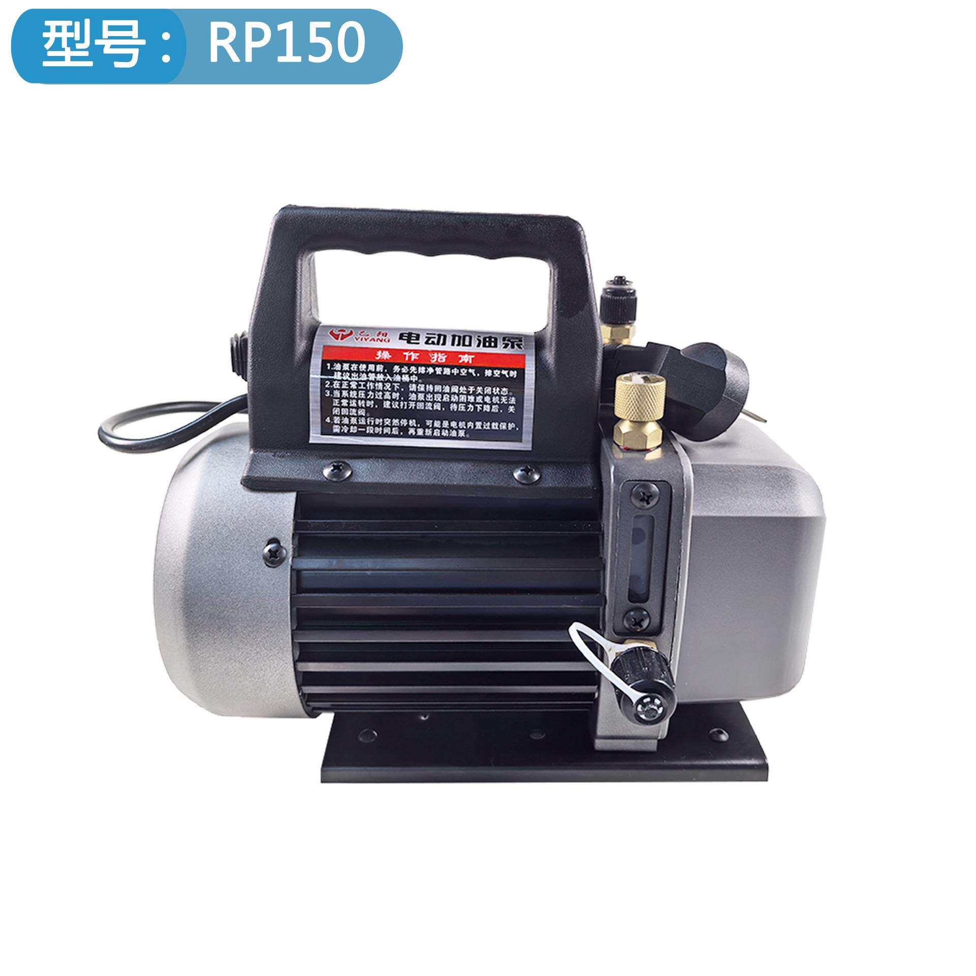 RP150便携式小型电动加油泵220V冷冻油加油泵加注泵快速精准
