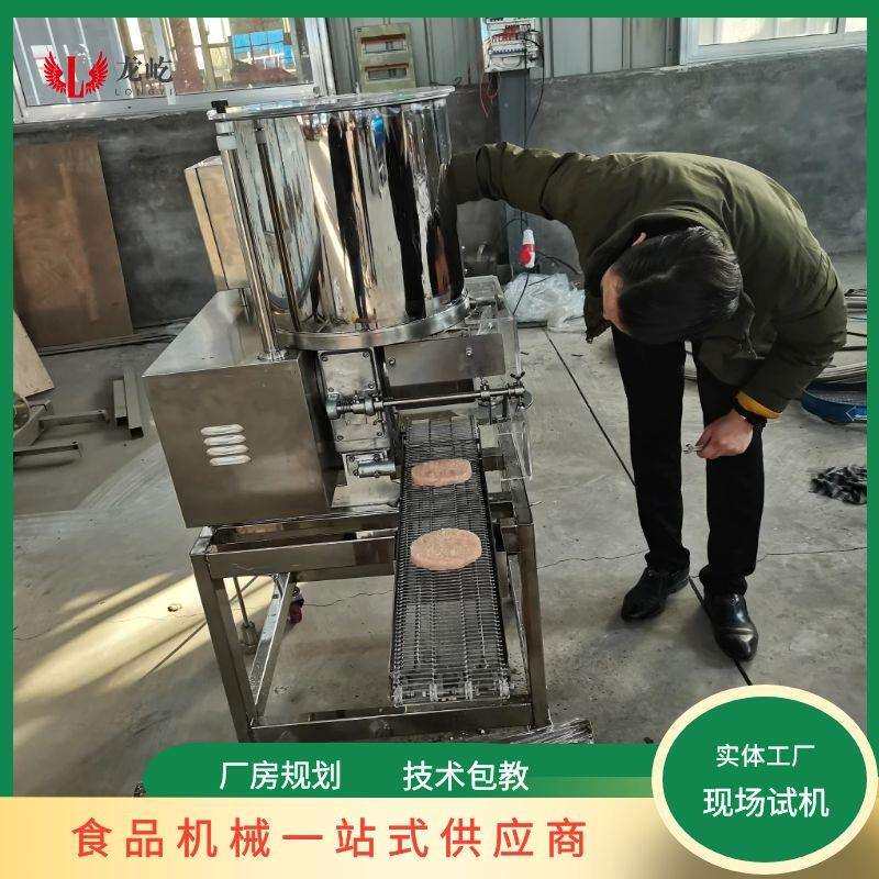 全自动小型汉堡肉饼成型机厚薄可调土豆饼成型机商用虾饼成型设备