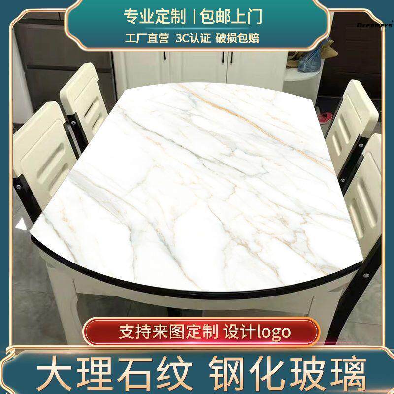 椭圆形桌面板定做大理石纹钢化玻璃台防爆玻璃餐桌茶几玻璃长厂家