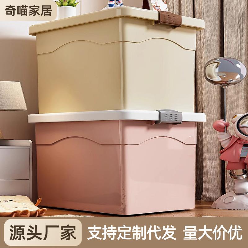 衣服收纳箱家用大容量加厚大号储物箱客厅衣物衣柜收纳塑料整理箱