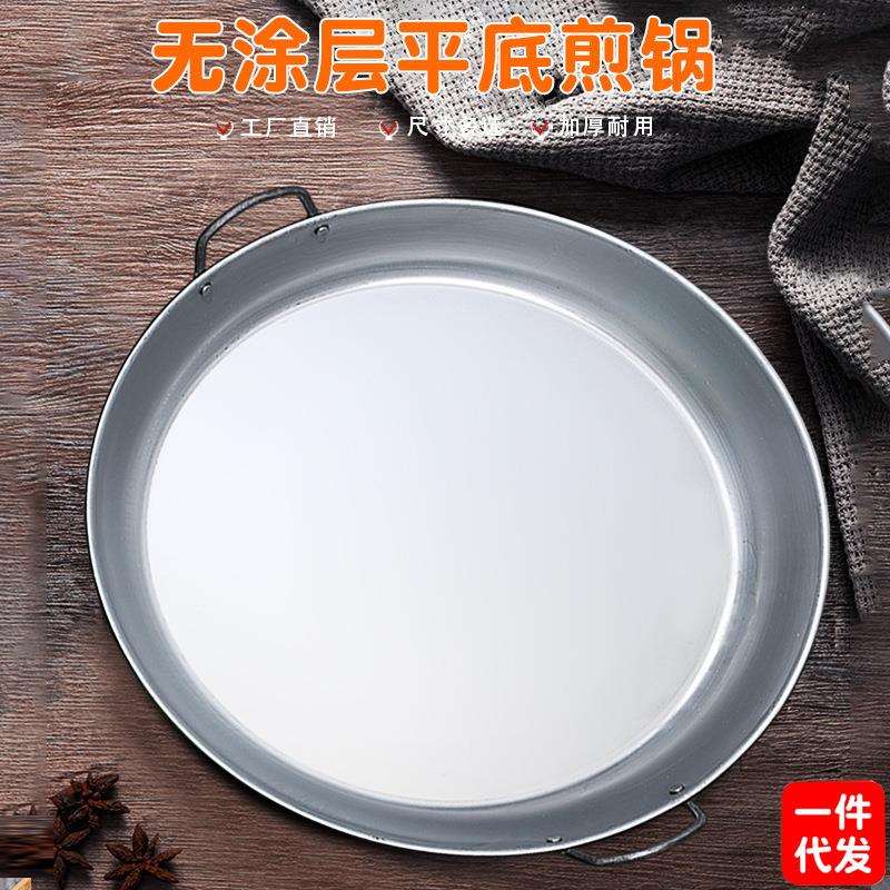 平底锅煎锅烙饼锅油炸锅凹凸锅无涂层锅家用铁锅商用平锅贵州烙锅