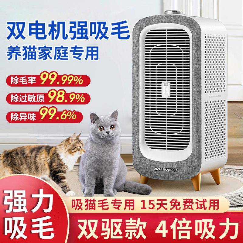 吸毛空气净化器宠物吸浮猫毛养猫吸毛机除毛浮毛猫用垒德株