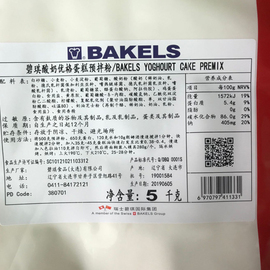 碧琪酸奶优格蛋糕预拌粉5kg 酸奶慕斯蛋糕粉 饼店面包店专用