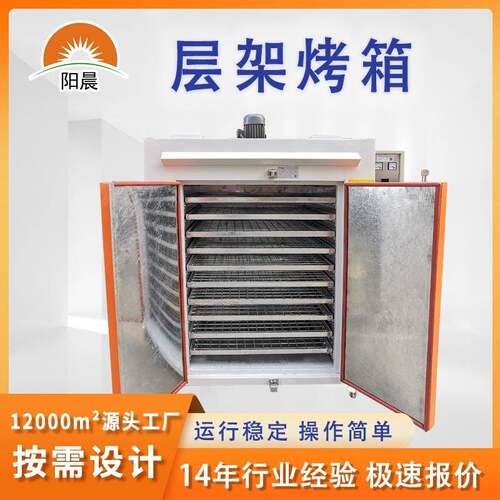 广东现货工业烤箱不锈钢恒温烤箱电子电器加热炉模具热处理烤箱