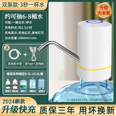 桶装水电动双泵抽水器吸水泵抽水神器纯净水桶取水饮水机压水器