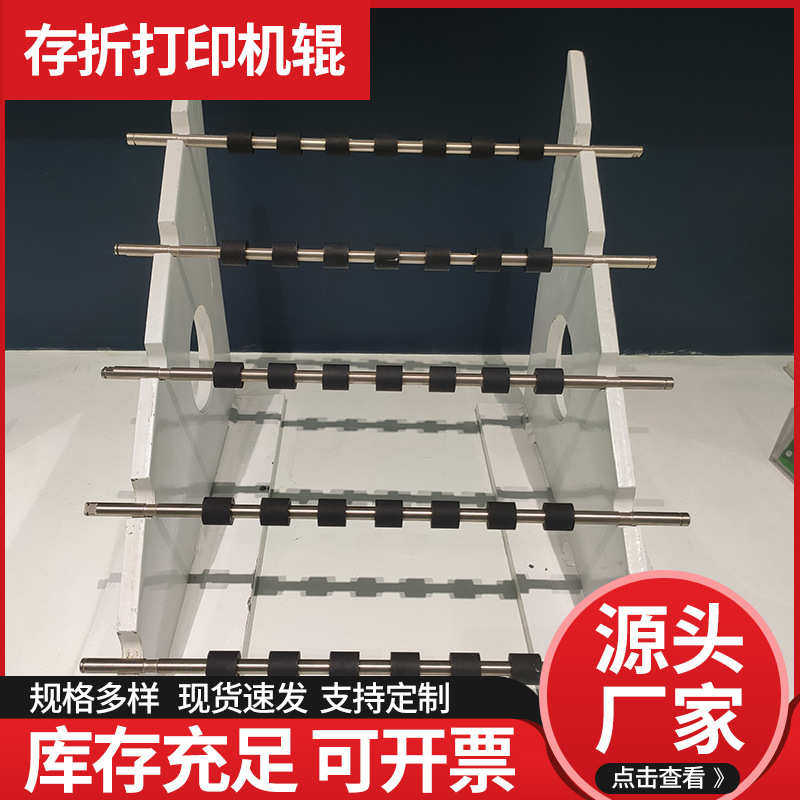厂家定制胶辊存折打印机胶辊 来图来样工业机械覆膜机切粒机胶辊,五金/工具,滚筒,淘宝优惠券,粉丝福利购,淘宝优惠卷