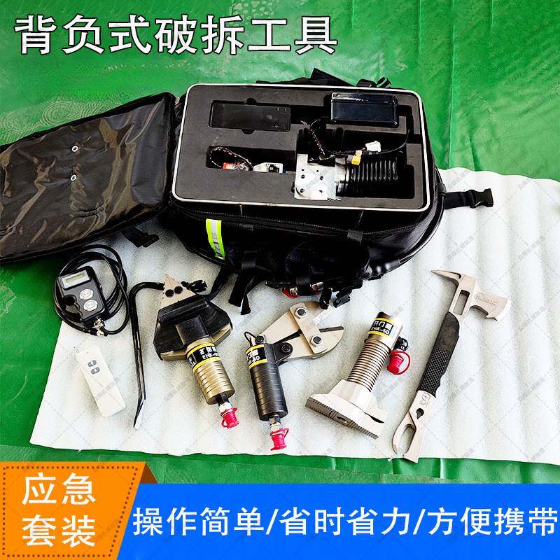 背负式应急破拆工具套装便携式救援防盗门破拆张拉器破门器工具