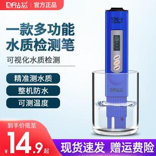 tds水质检测笔家用高精度多功能测试笔自来水生活饮用水检测仪器