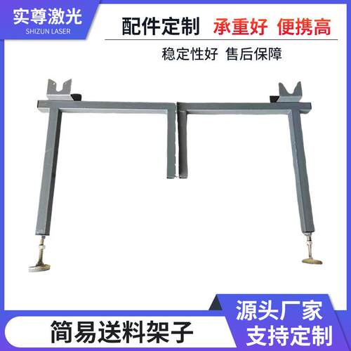 激光切割机通用简易自动送料架子激光雕刻机全景下料架厂家