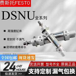 PPV 100 125 FESTO费斯托气缸DSNU 150