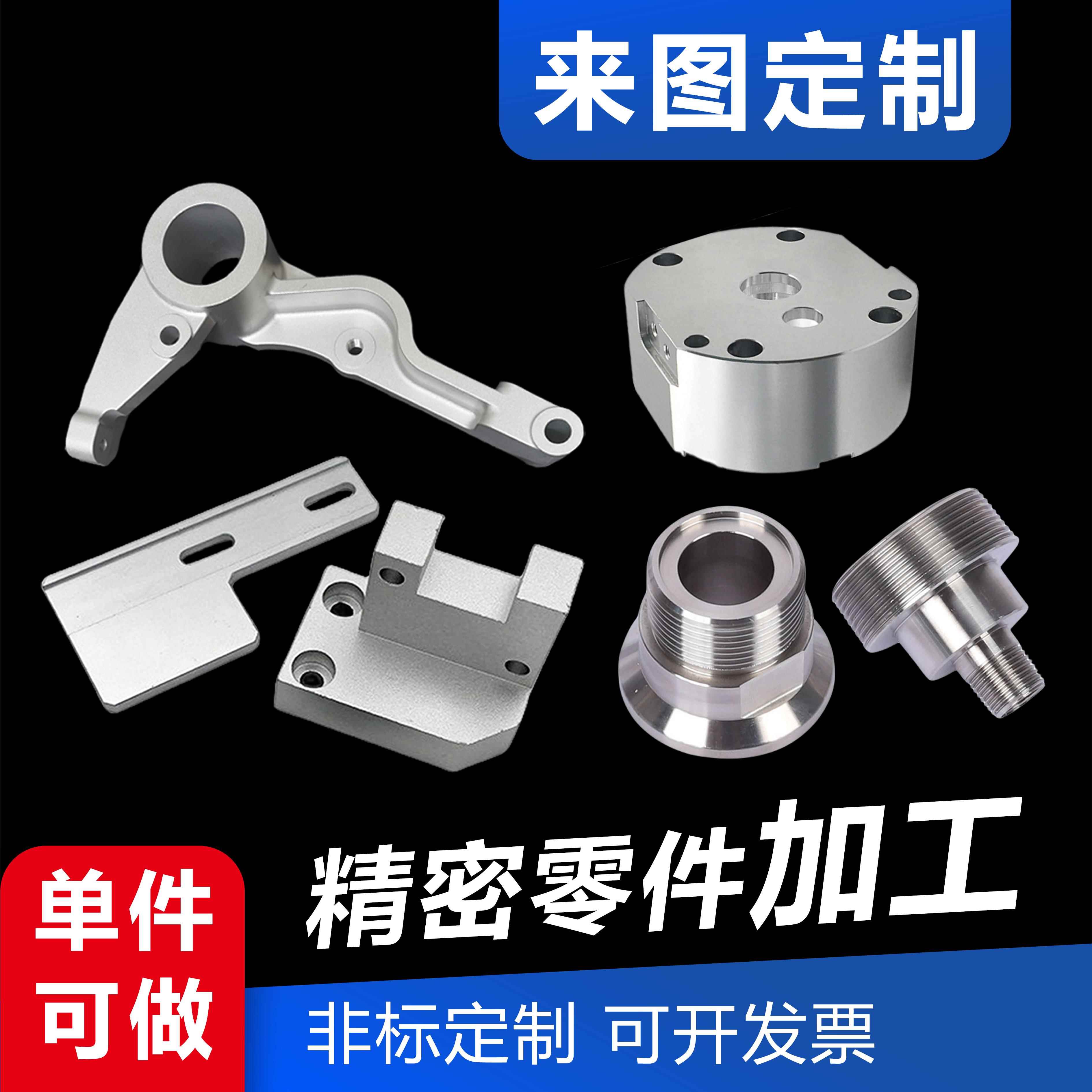 铝合金加工铝板cnc加工数控车床加工黄铜五金零件定制机械加工