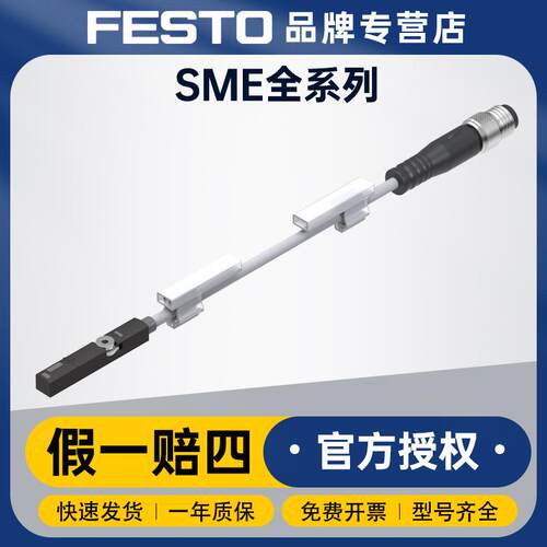 FESTO费斯托防爆接近开关的感应器24vSME-8-ZS-KL-LED-24接近开关