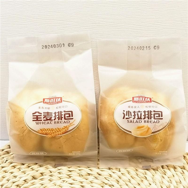 斯旺达全麦/沙拉排包100g*12袋蛋糕学生早餐面包点心粗粮糕点包邮