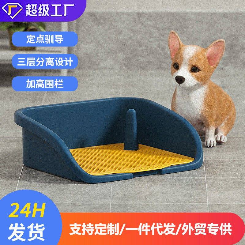 宠物厕所大小型犬狗围栏式训厕便盆狗屎大号尿盆厂家马桶犬用
