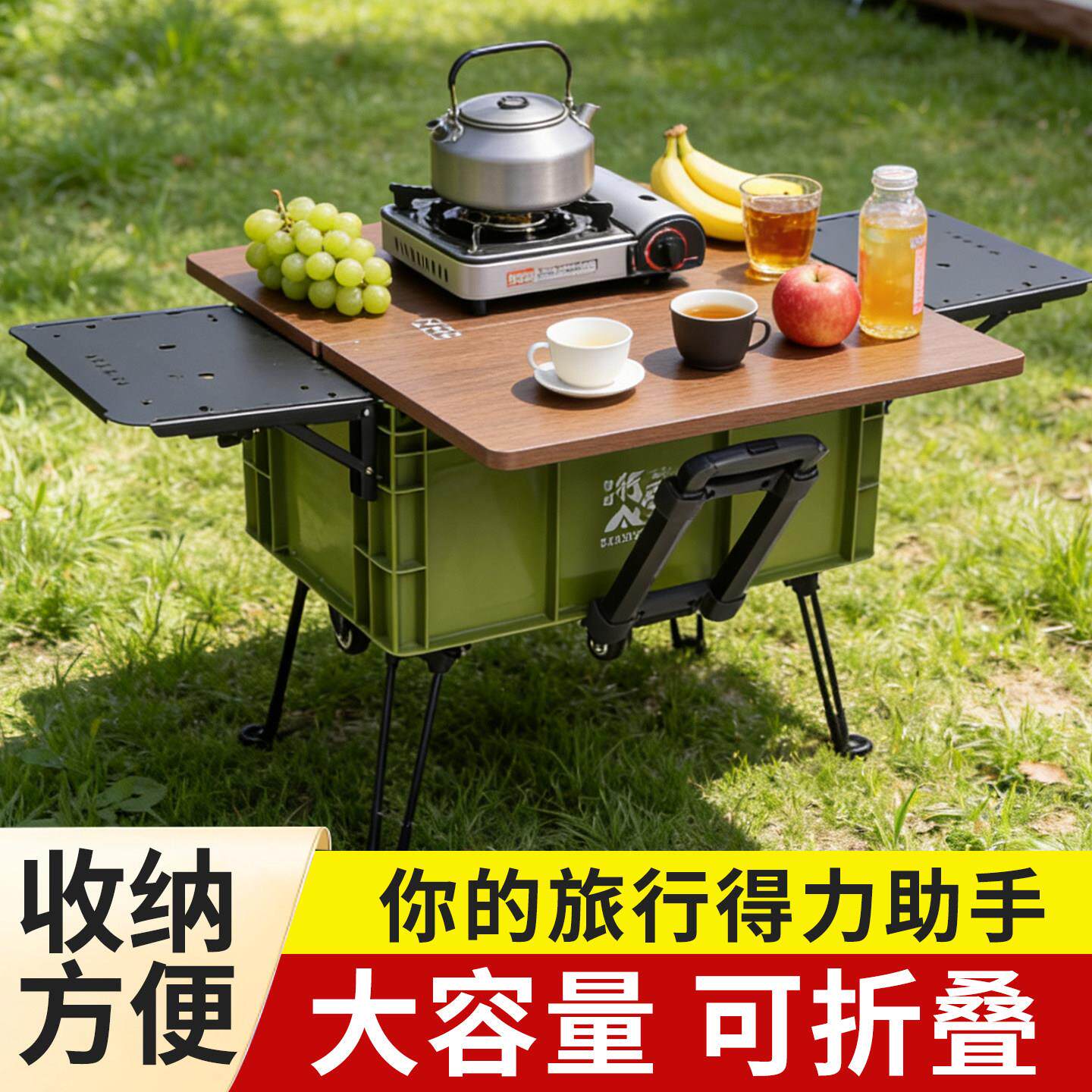 行囊户外野餐露营折叠桌多功能旅行箱茶桌阳台茶几收纳周转一体箱