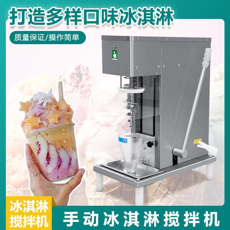 冰激凌机商用台式手冰淇淋机器甜筒机软雪糕机圣跨境